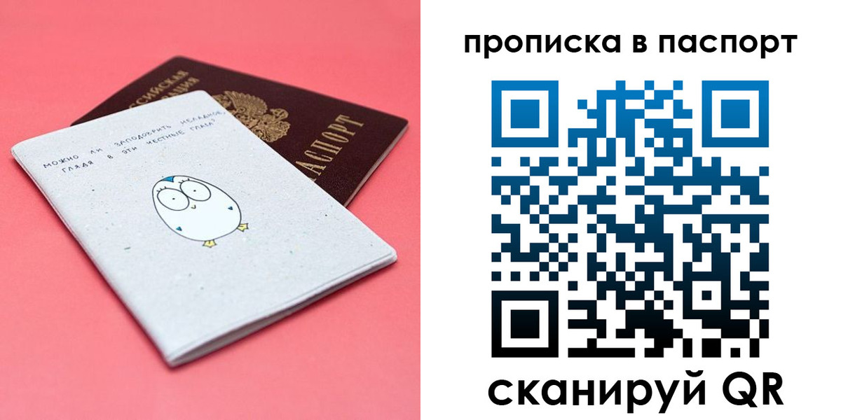 временная регистрация недорого в Феодосии