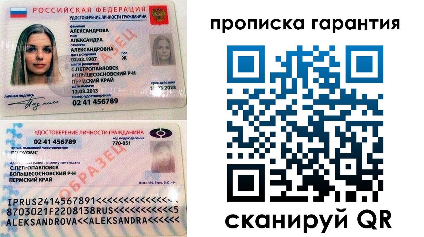 прописка в квартире в Феодосии