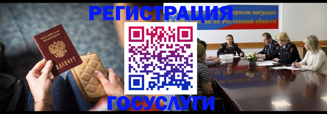 где прописаться в Феодосии