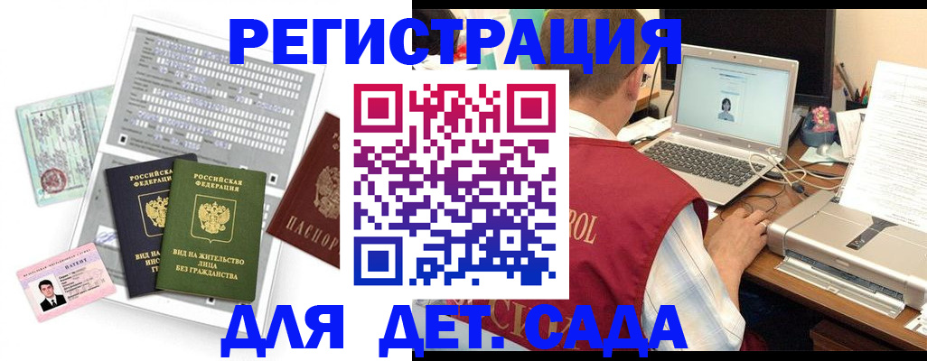 прописка для кредита в Феодосии