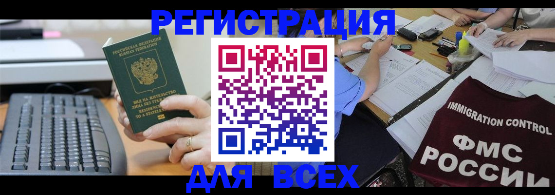 временная регистрация законно в Феодосии