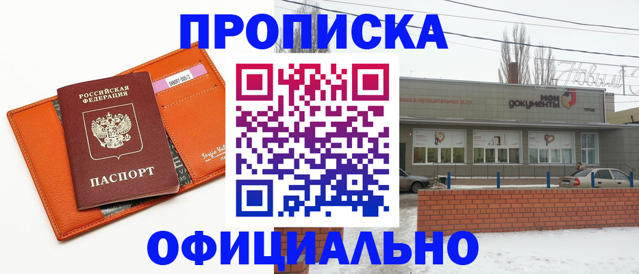 временная регистрация надежно в Феодосии