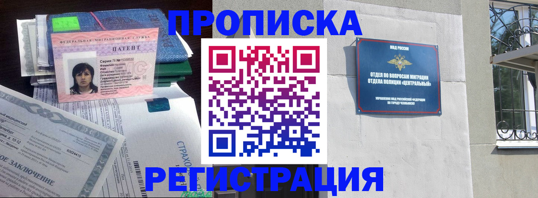 прописка паспорт в Феодосии