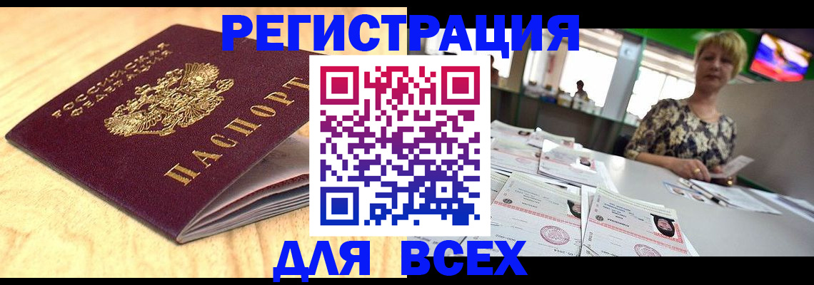 временная регистрация законно в Феодосии