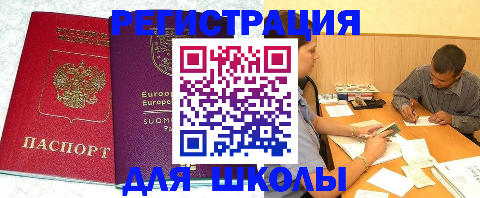 прописка штамп в Феодосии