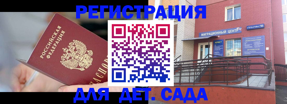 прописка поиск в Феодосии