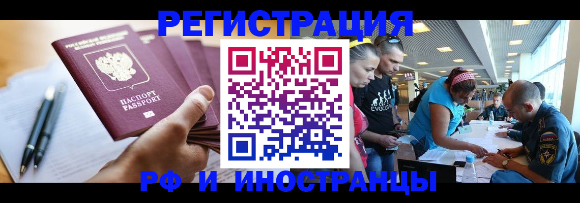 временная регистрация адрес в Феодосии